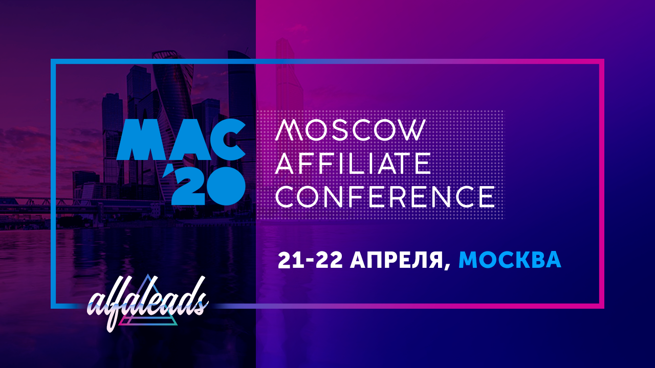 MAC Affilate conferences 2020